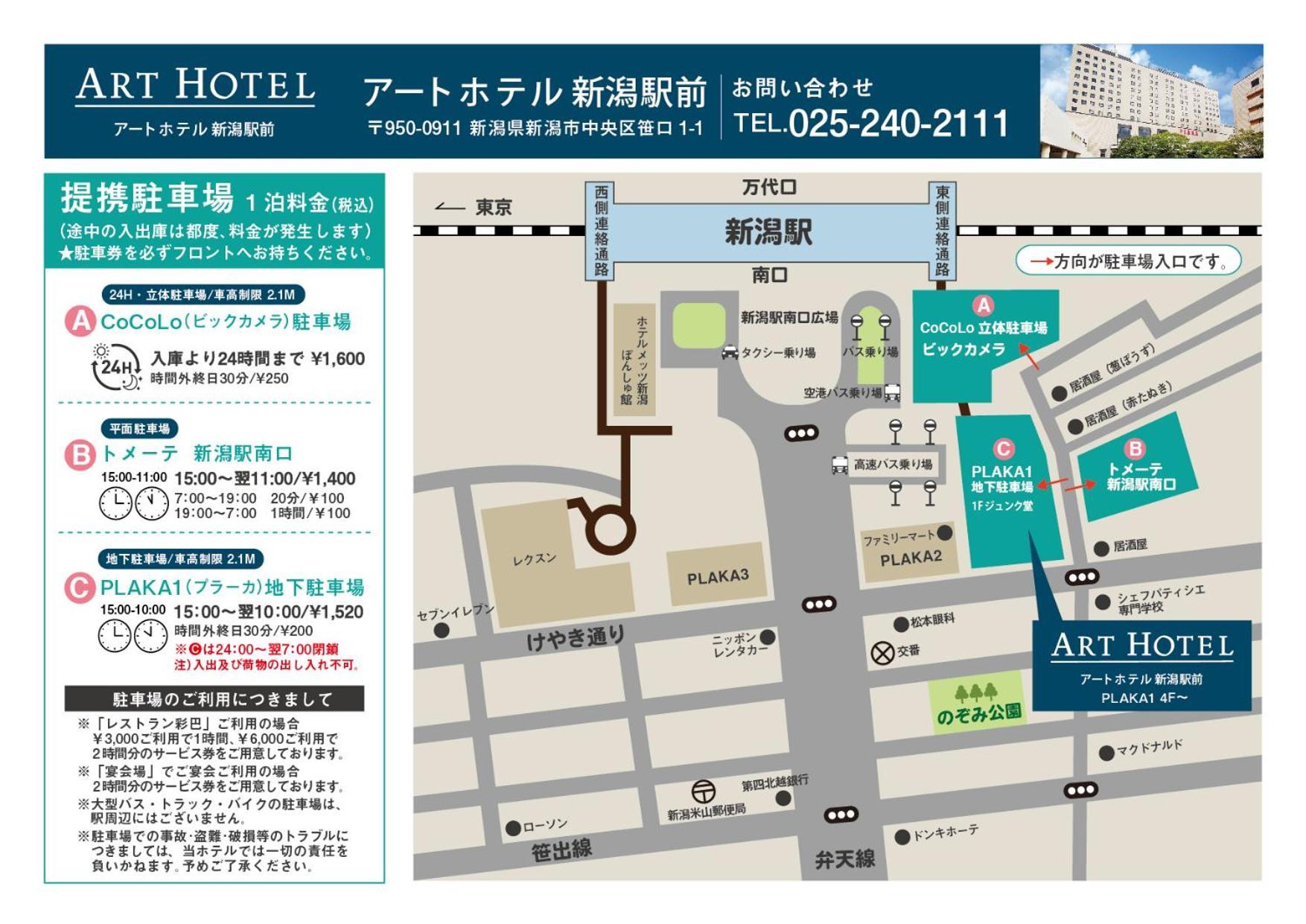 Art Hotel Niigata Station Kültér fotó